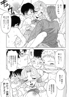 [Kagura Yutakamaru] Relish - page 50