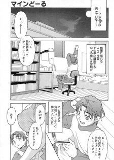 [Kagura Yutakamaru] Relish - page 6