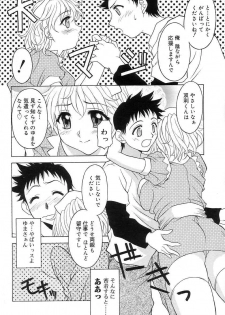 [Kagura Yutakamaru] Relish - page 9