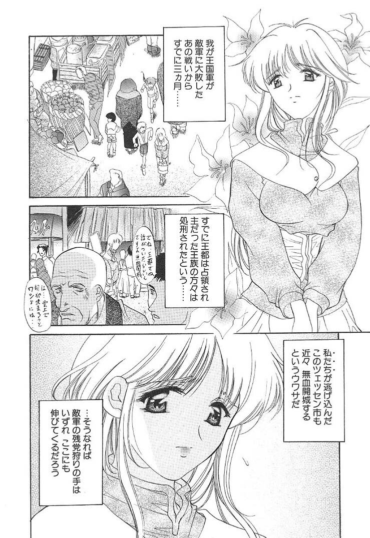 [Amayumi] PROGRAM RING page 53 full
