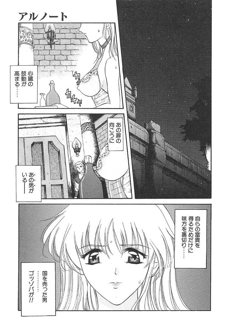 [Amayumi] PROGRAM RING page 66 full