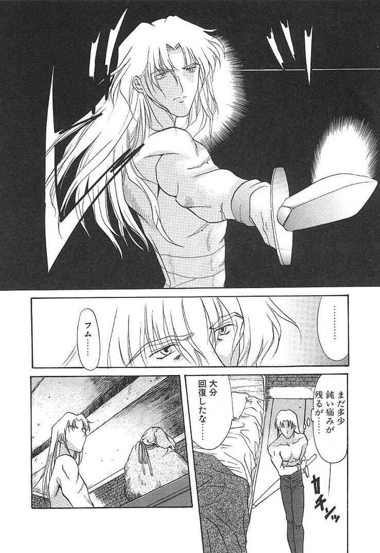 [Amayumi] PROGRAM RING page 69 full