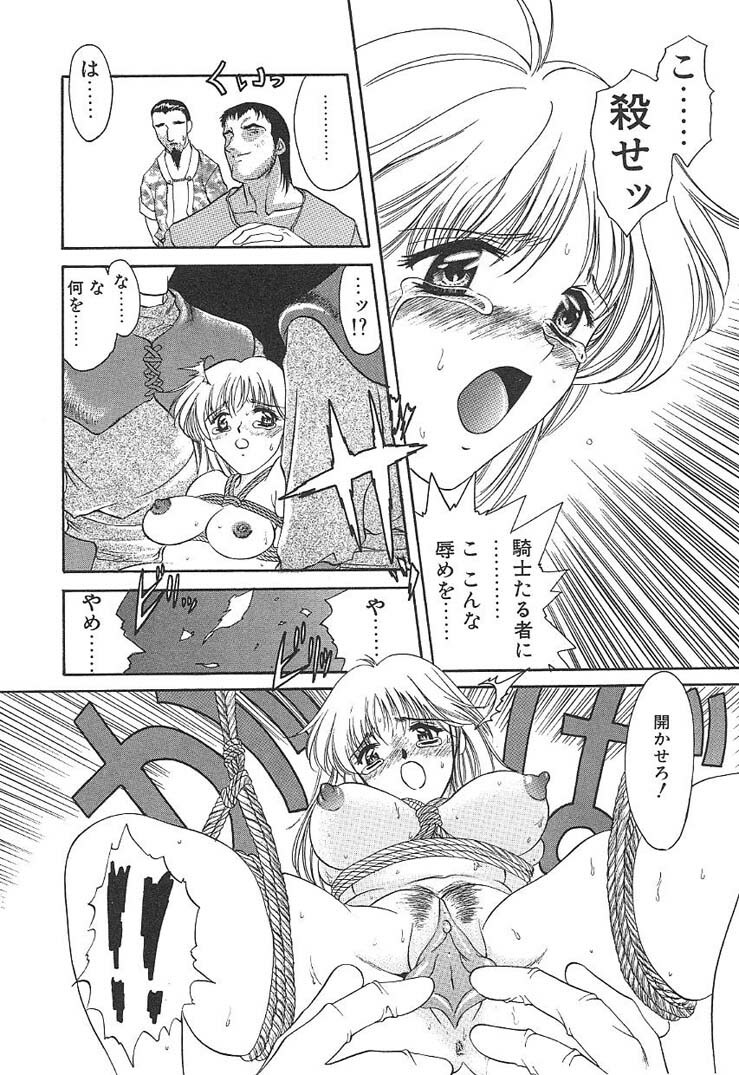 [Amayumi] PROGRAM RING page 73 full