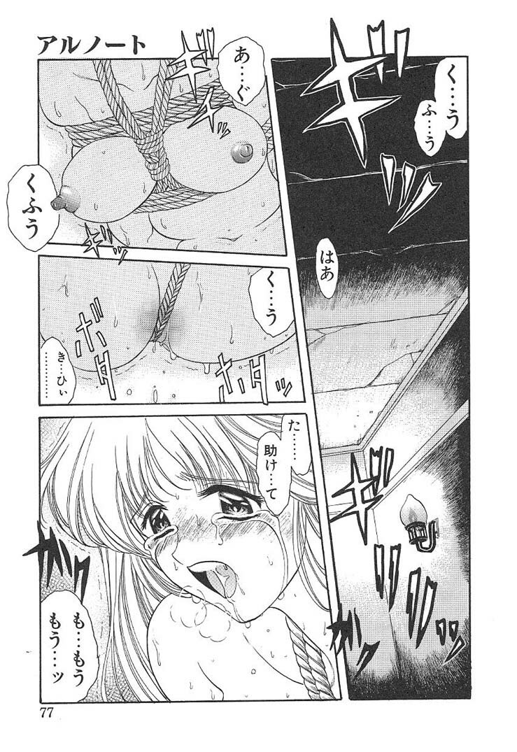 [Amayumi] PROGRAM RING page 76 full
