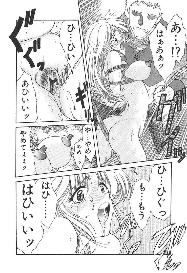 [Amayumi] PROGRAM RING page 77 full