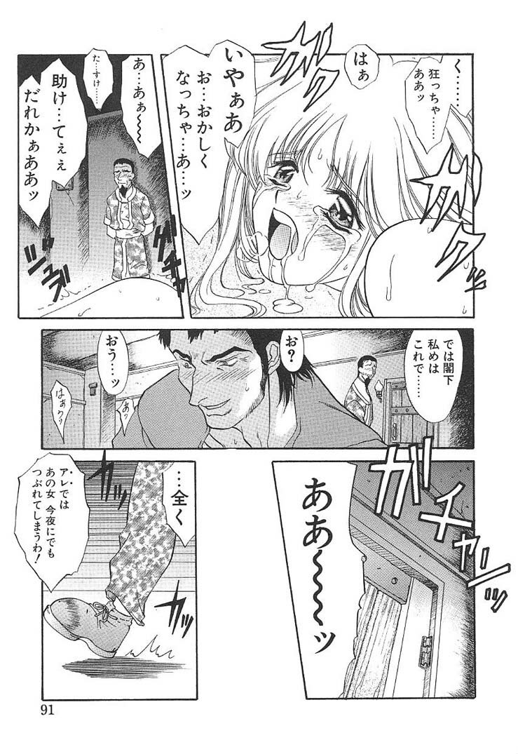 [Amayumi] PROGRAM RING page 90 full