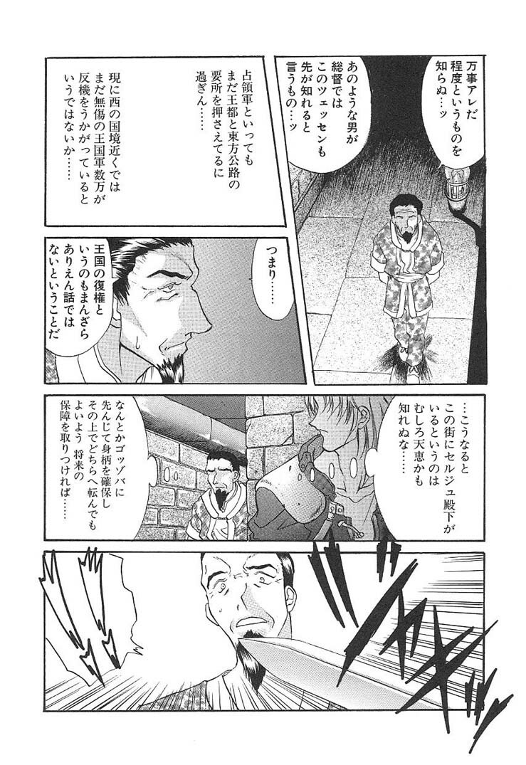 [Amayumi] PROGRAM RING page 91 full