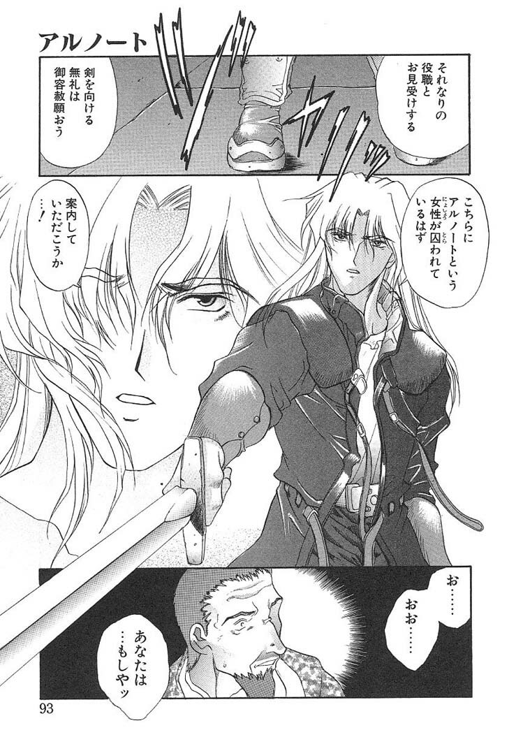 [Amayumi] PROGRAM RING page 92 full