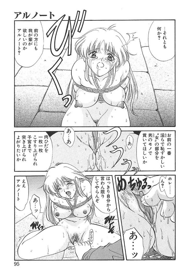[Amayumi] PROGRAM RING page 94 full