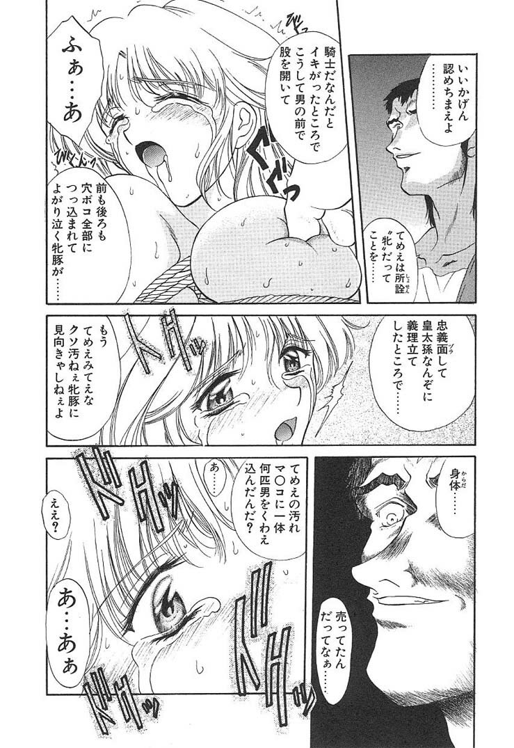 [Amayumi] PROGRAM RING page 95 full