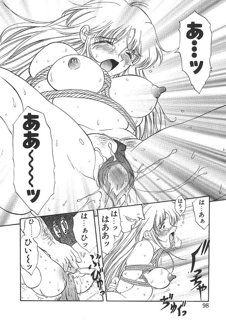 [Amayumi] PROGRAM RING page 97 full