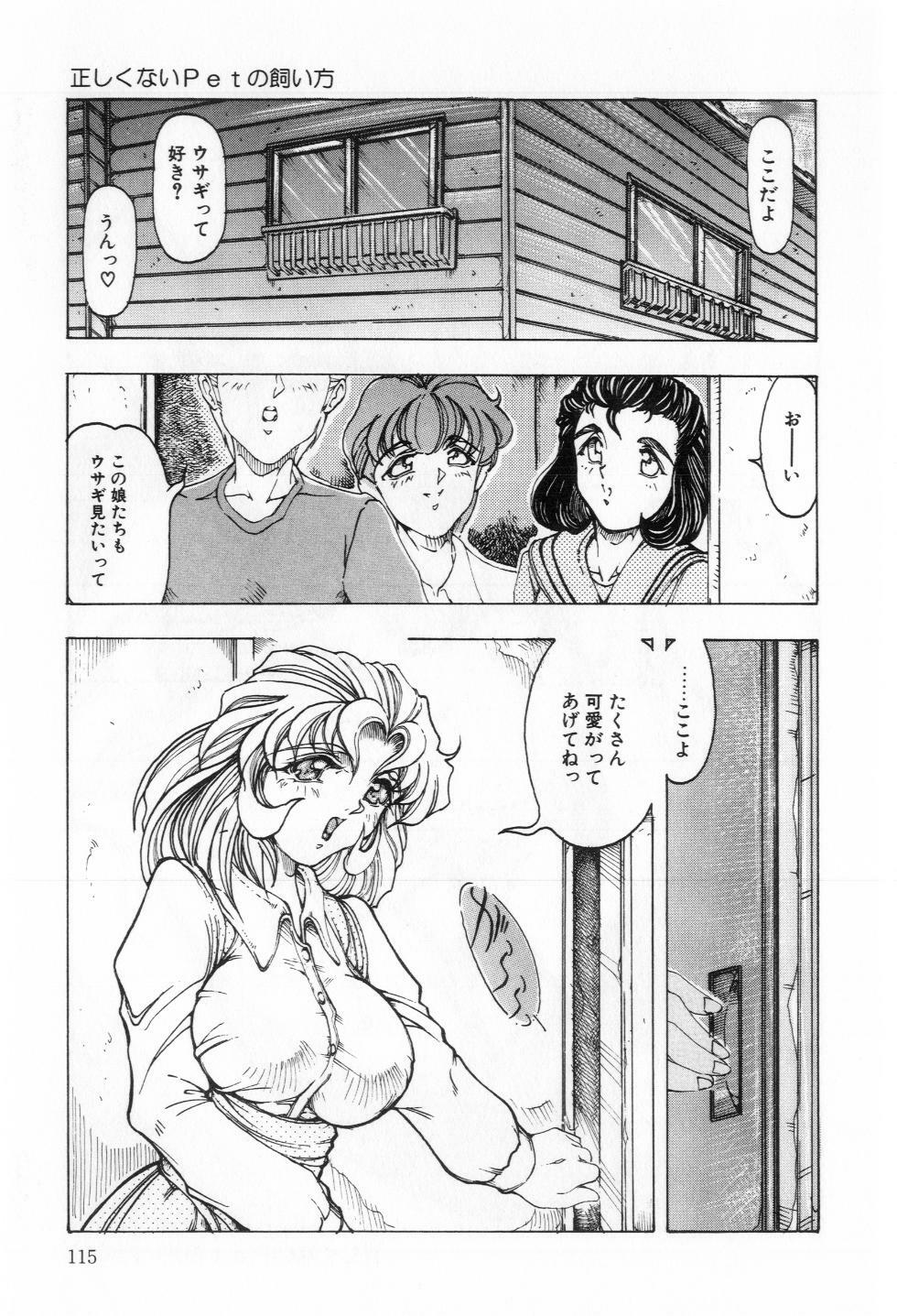 [Souijou] Refresh page 116 full