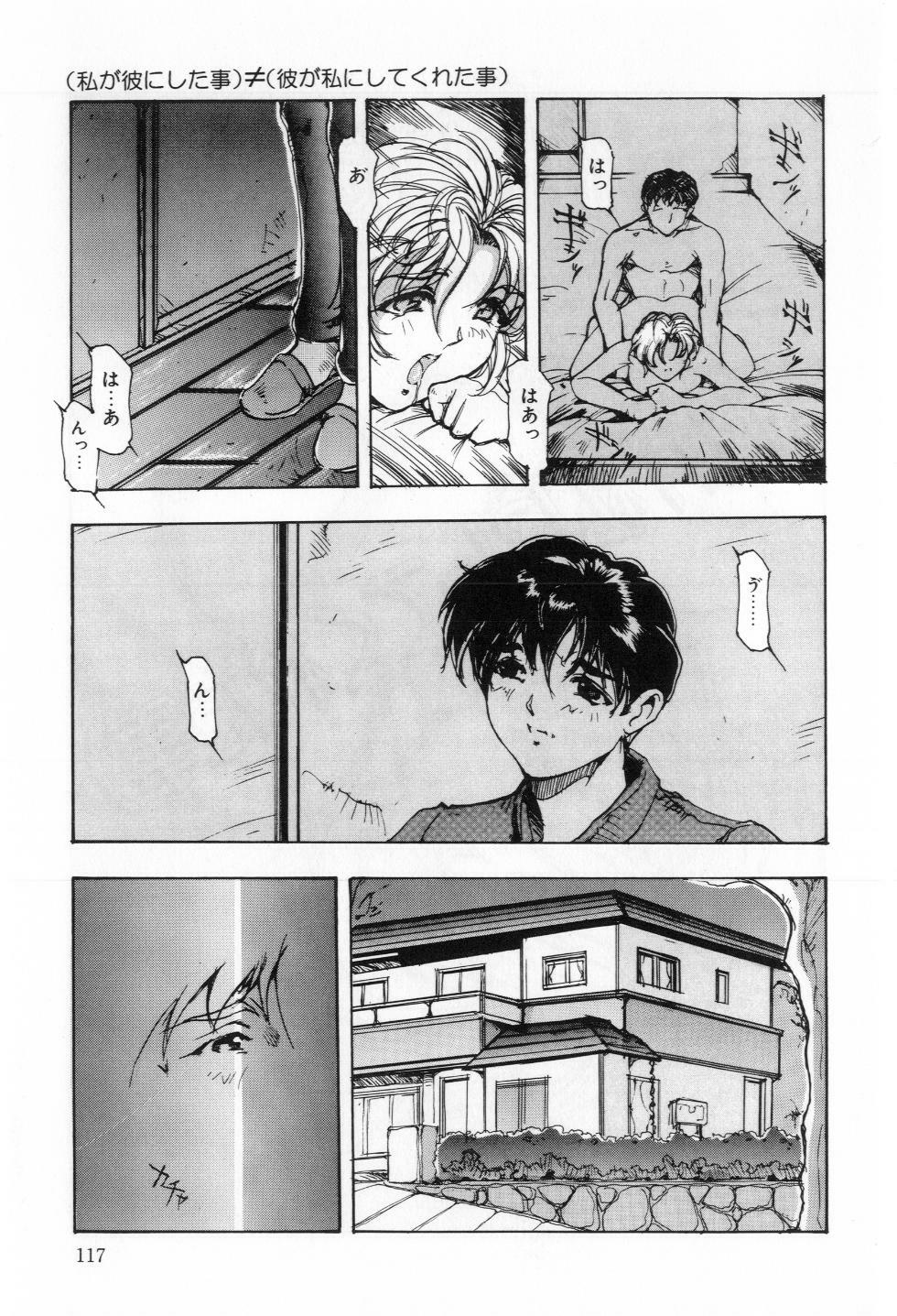 [Souijou] Refresh page 118 full