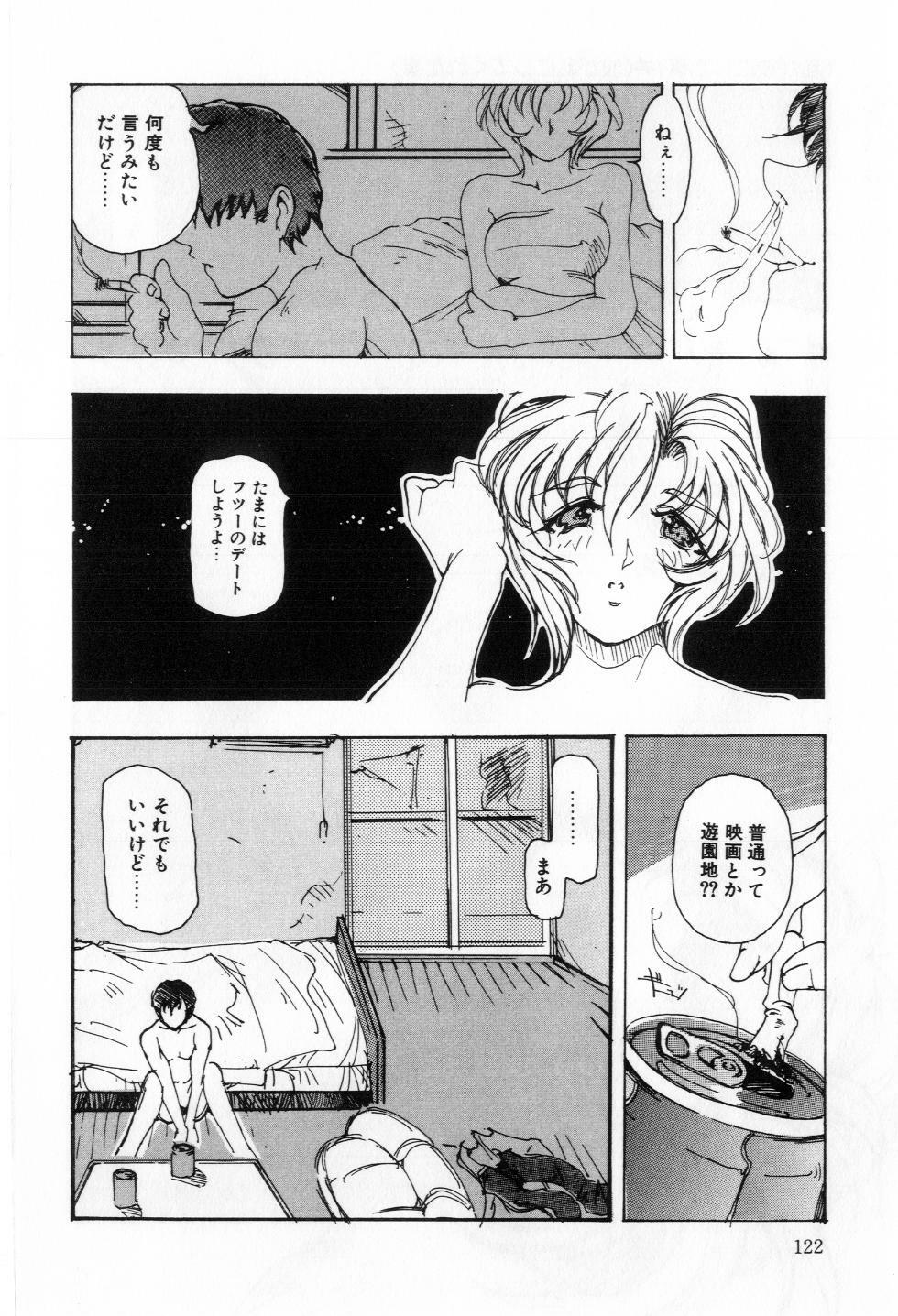 [Souijou] Refresh page 123 full
