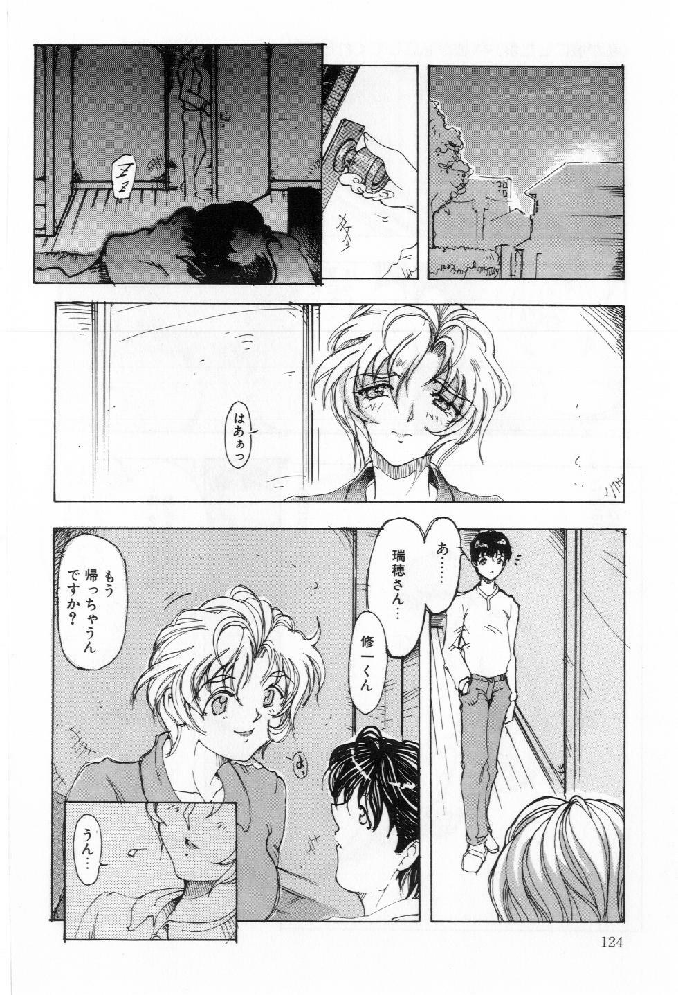 [Souijou] Refresh page 125 full