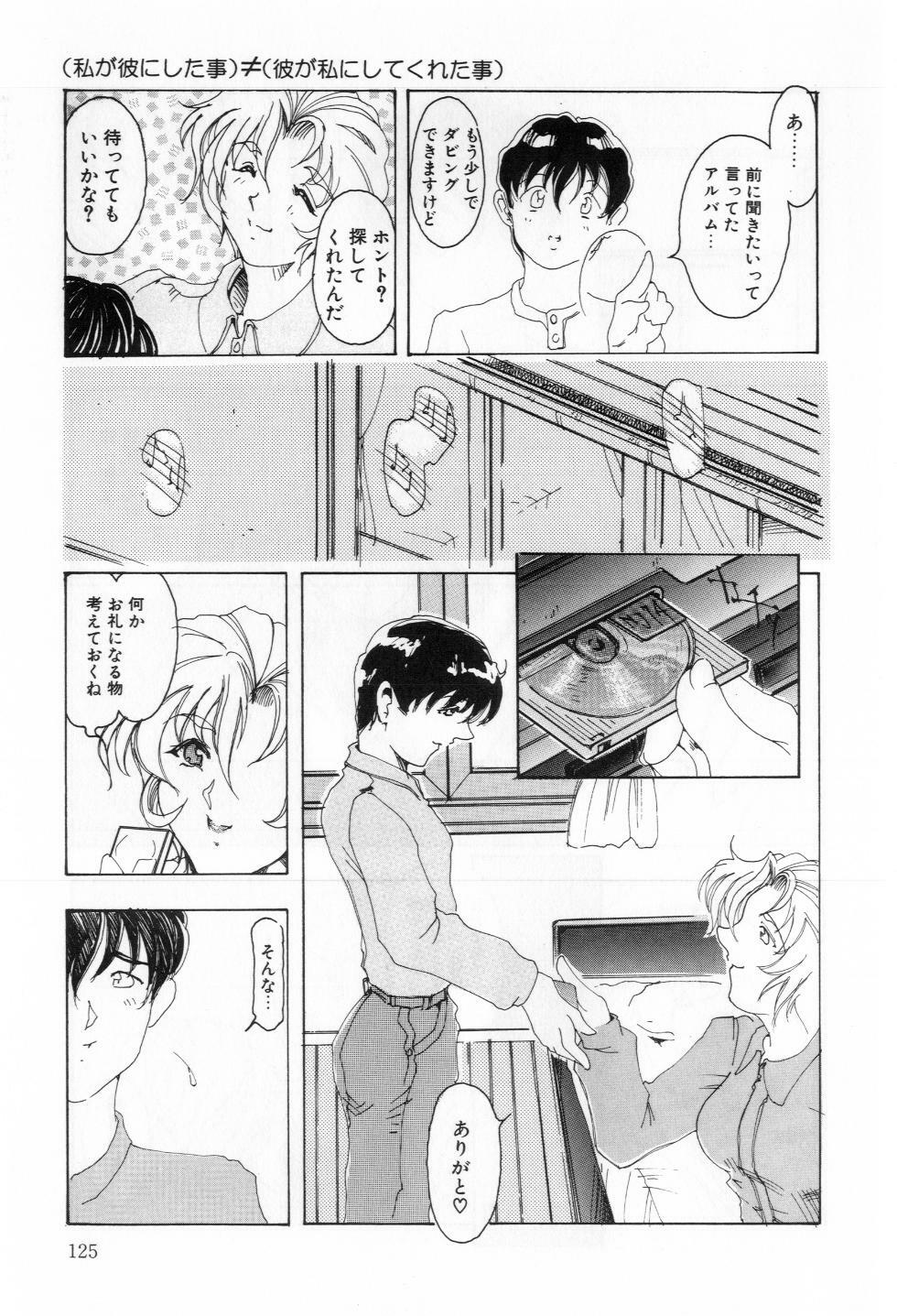 [Souijou] Refresh page 126 full