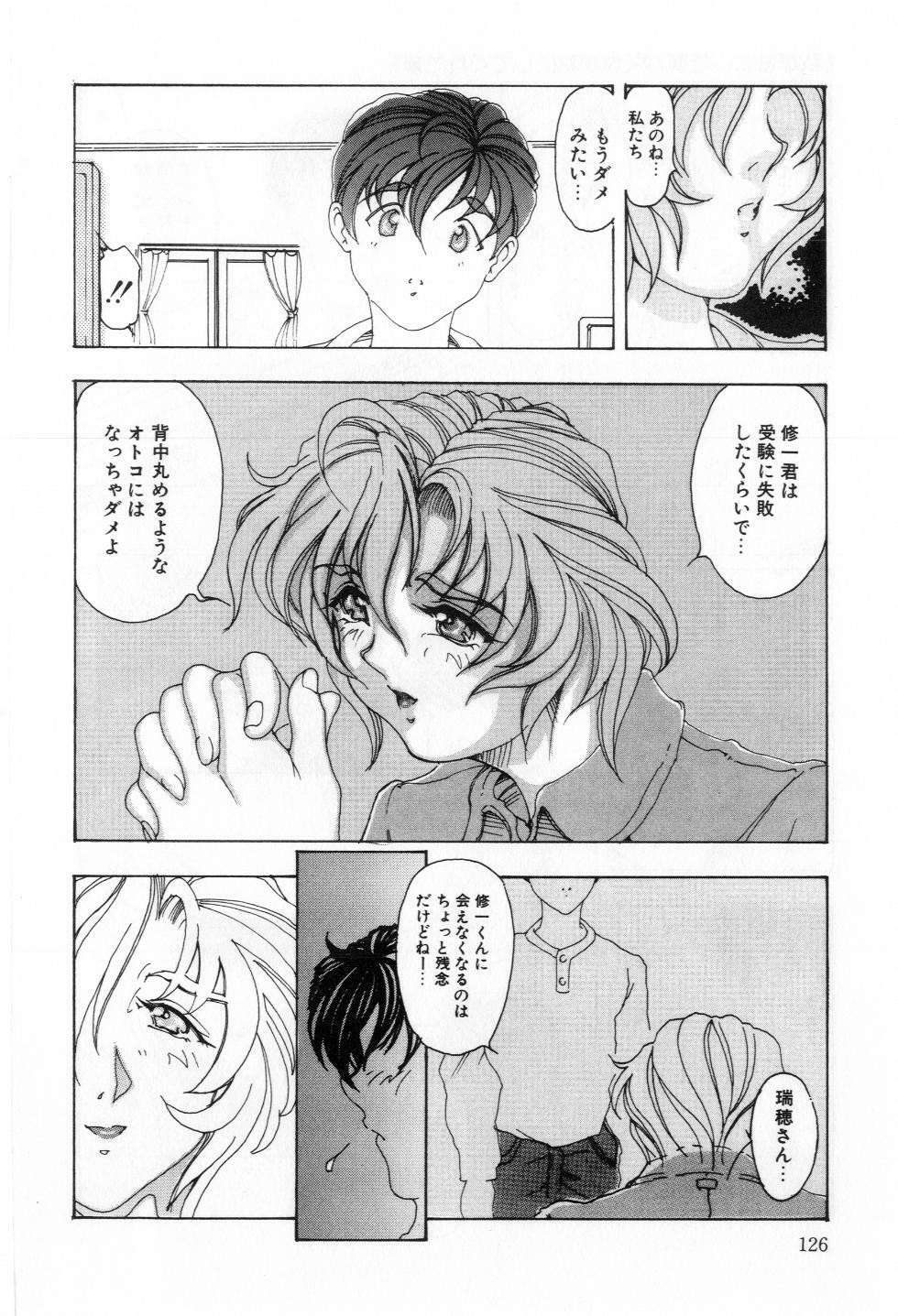 [Souijou] Refresh page 127 full