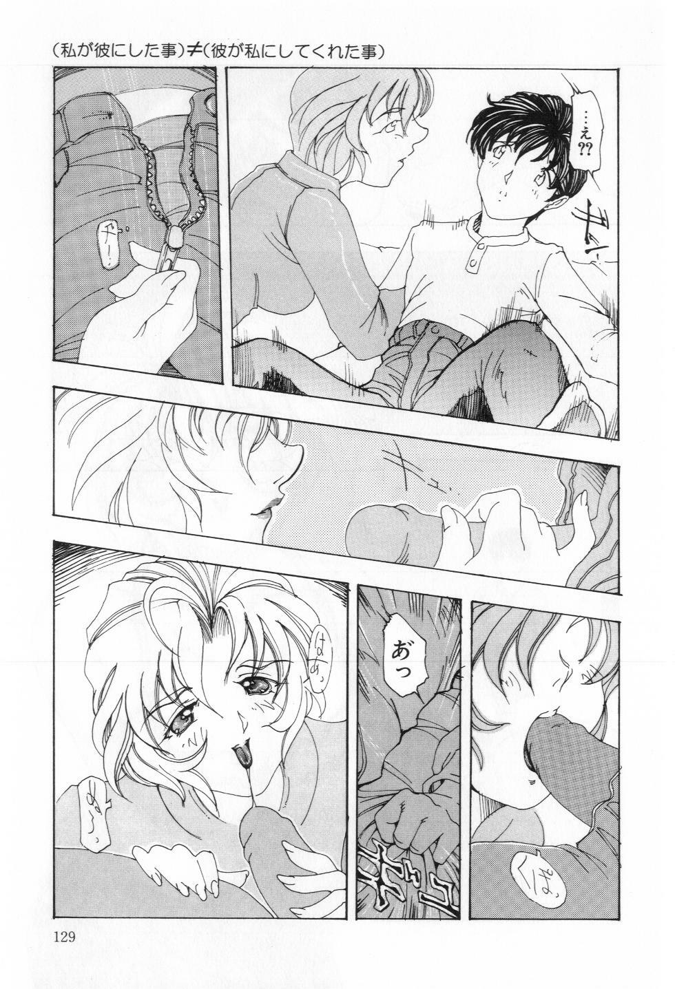 [Souijou] Refresh page 130 full