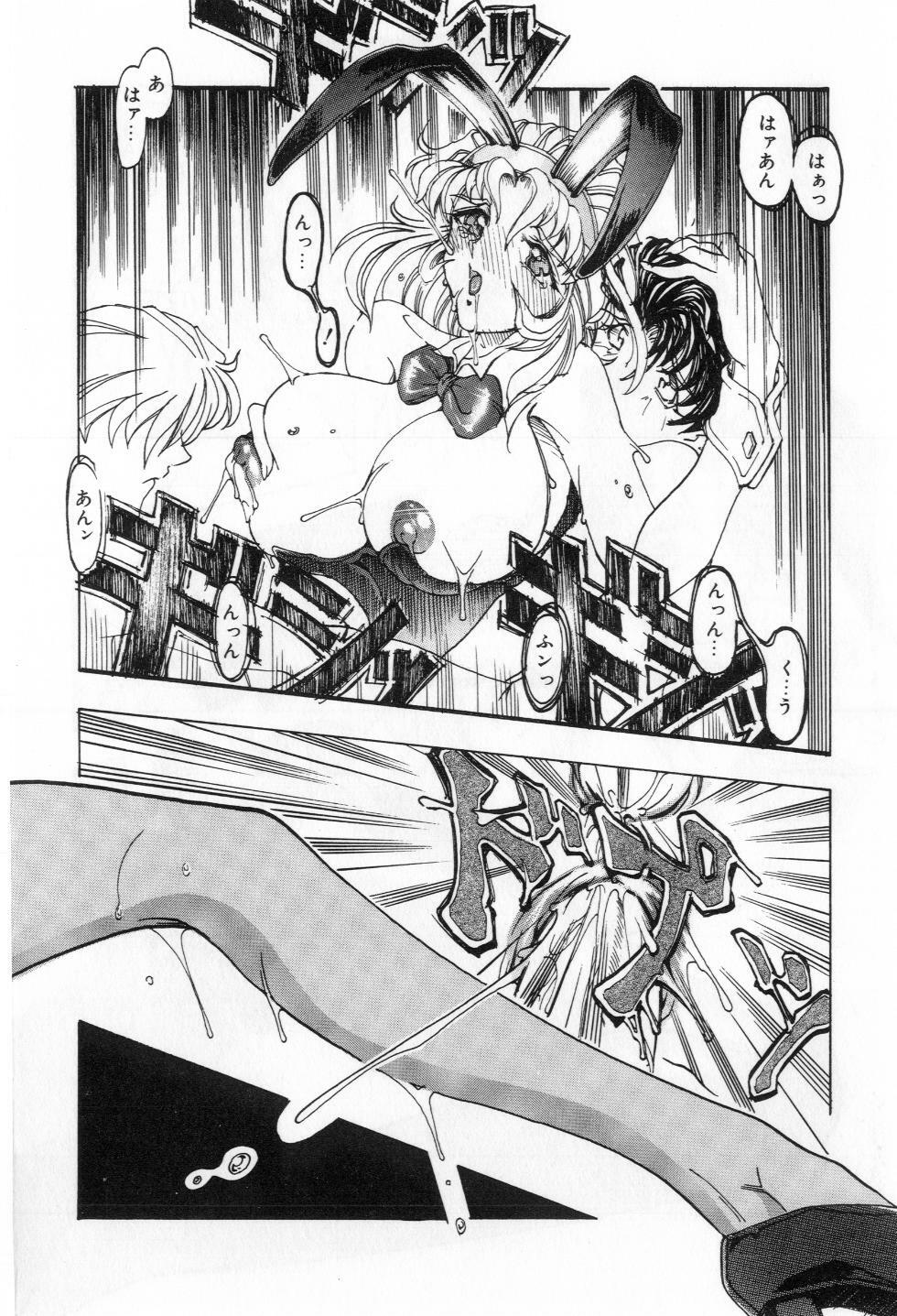 [Souijou] Refresh page 67 full