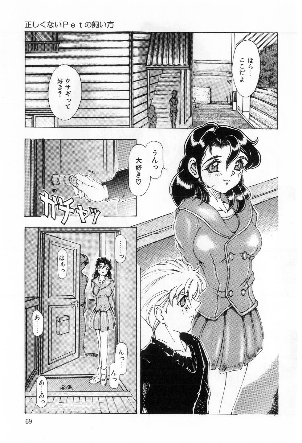 [Souijou] Refresh page 70 full