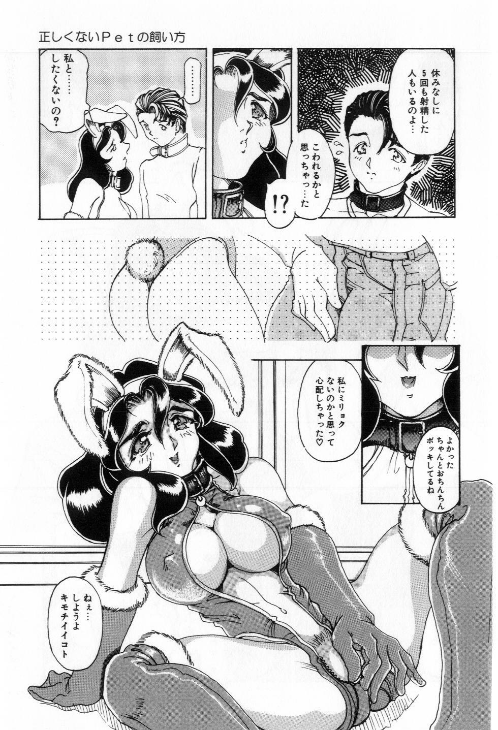 [Souijou] Refresh page 96 full