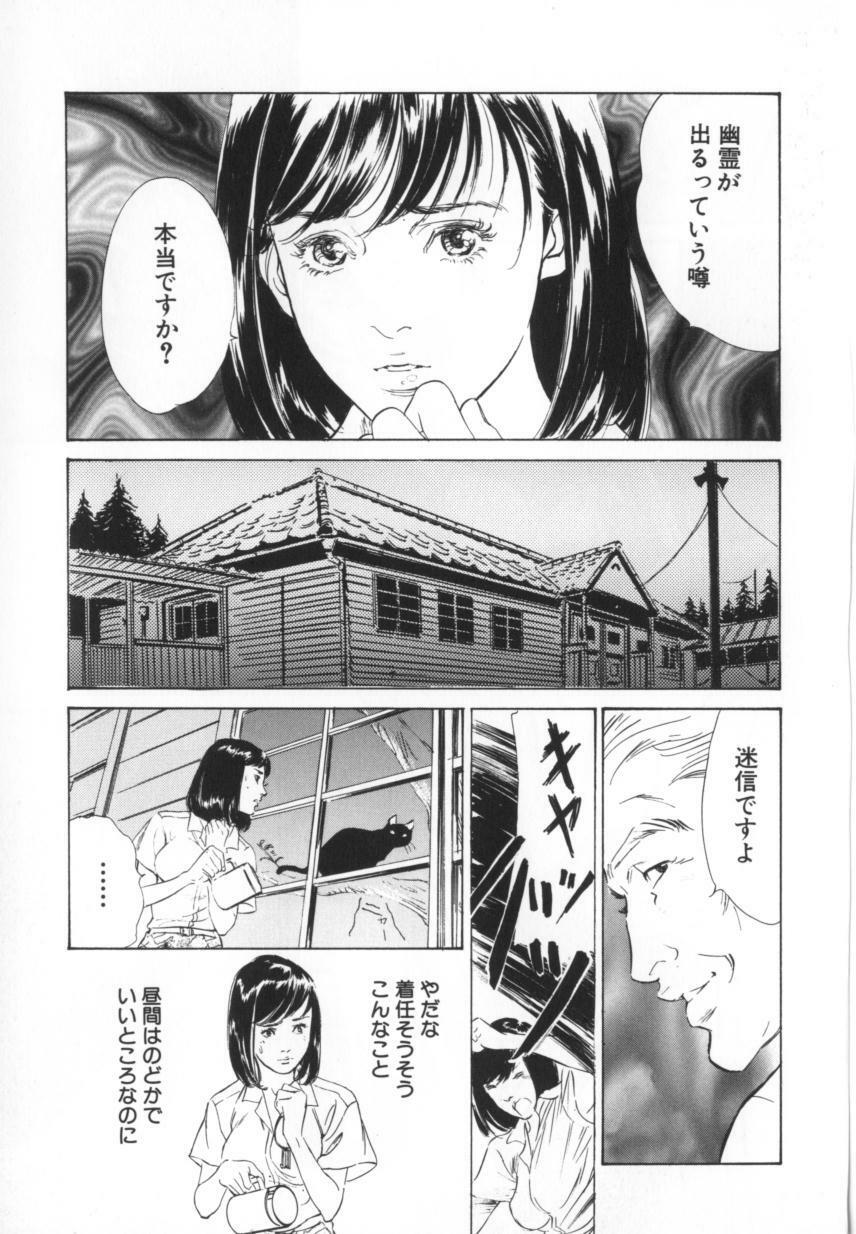 [Hazuki Kaoru] Nioi Gurui page 100 full