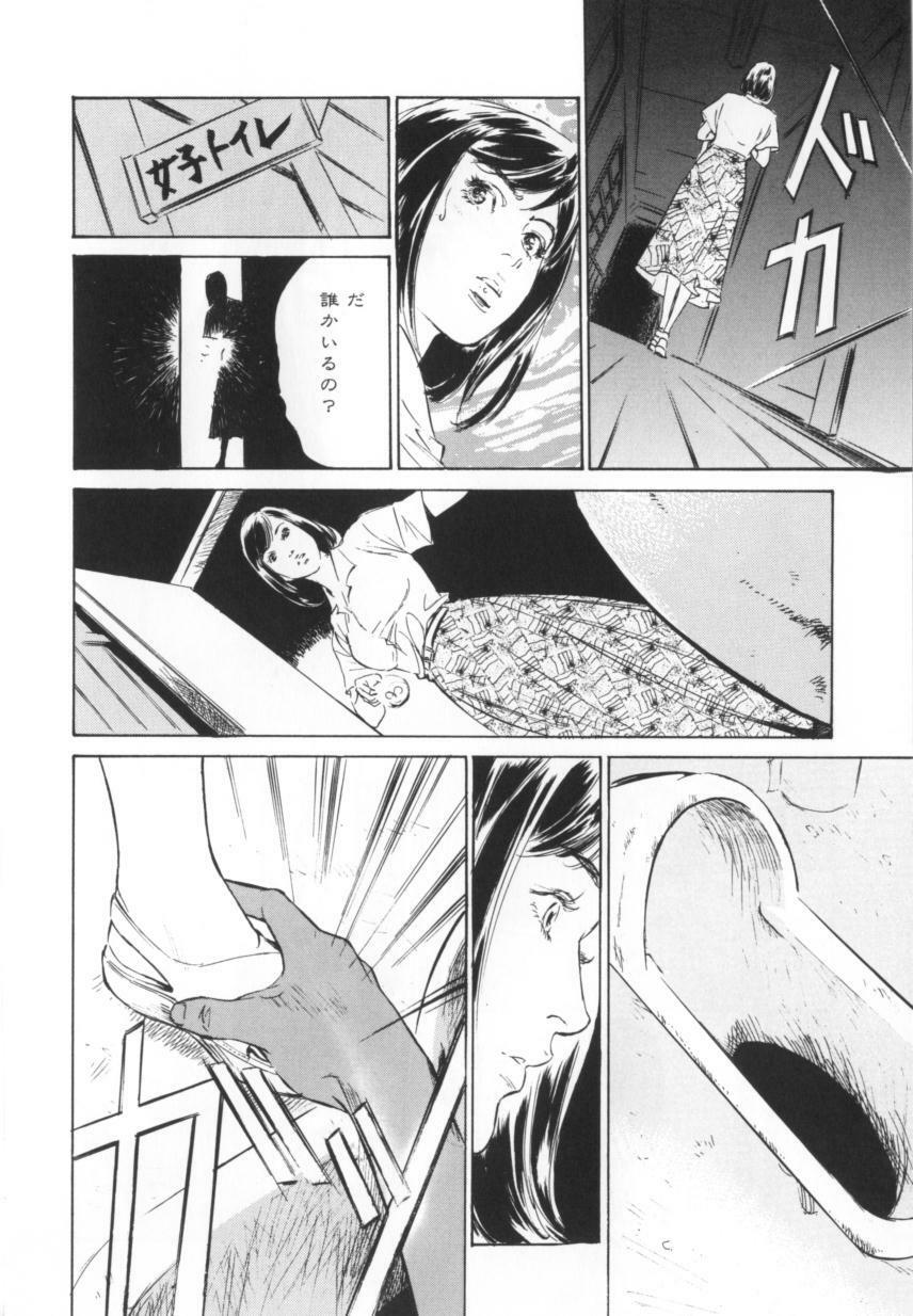 [Hazuki Kaoru] Nioi Gurui page 101 full