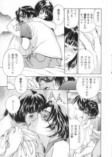 [Hazuki Kaoru] Nioi Gurui - page 10