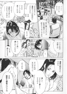 [Hazuki Kaoru] Nioi Gurui - page 6