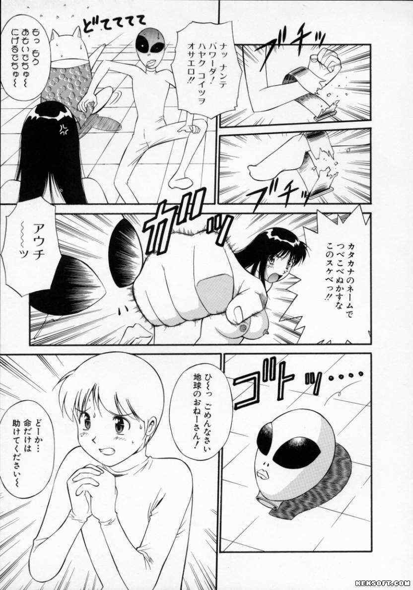 [Dai 25 Hohei Shidan] Pastel Aquarium page 110 full