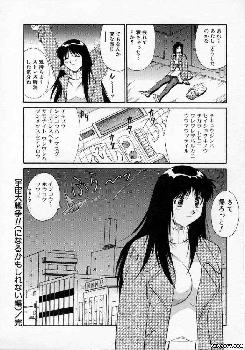 [Dai 25 Hohei Shidan] Pastel Aquarium page 117 full
