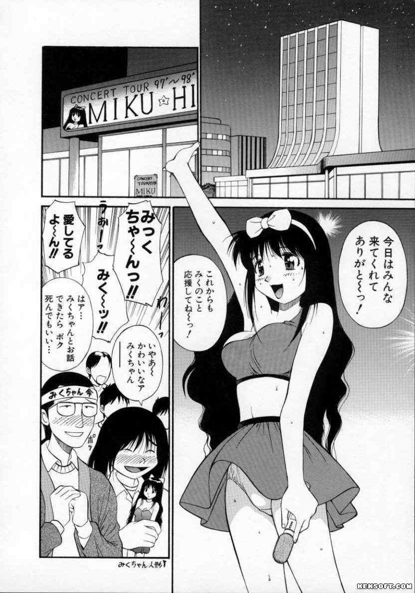 [Dai 25 Hohei Shidan] Pastel Aquarium page 119 full