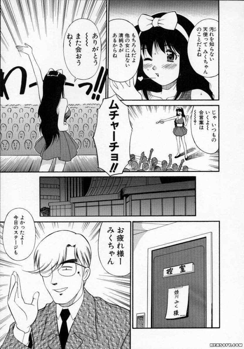 [Dai 25 Hohei Shidan] Pastel Aquarium page 120 full