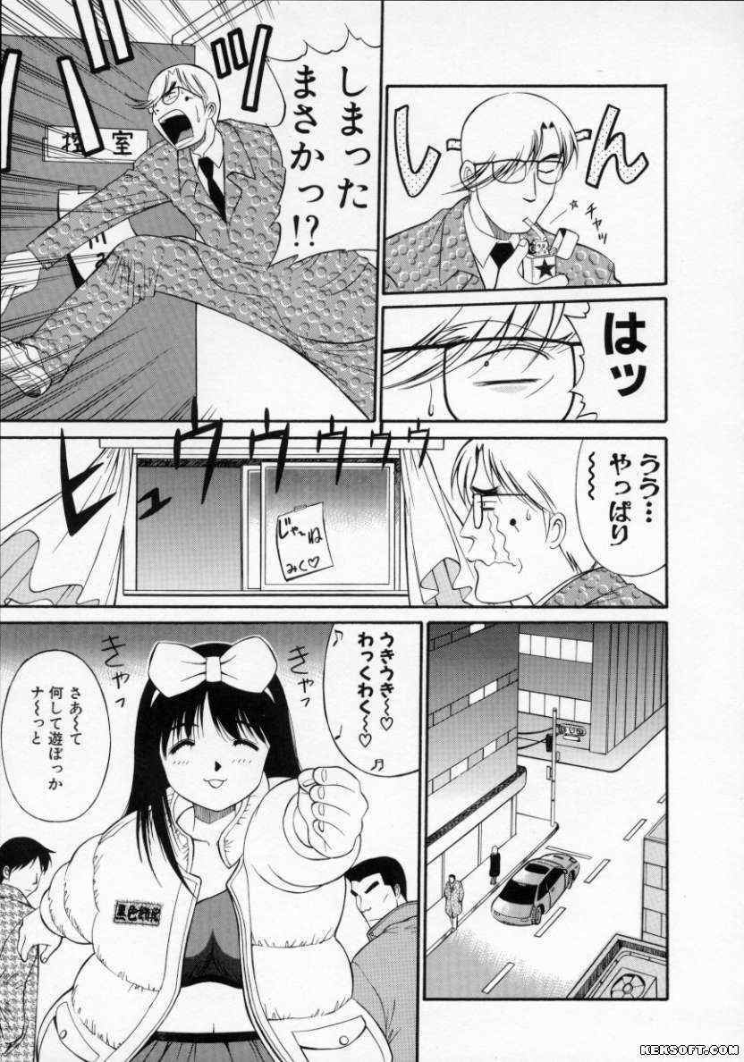 [Dai 25 Hohei Shidan] Pastel Aquarium page 122 full