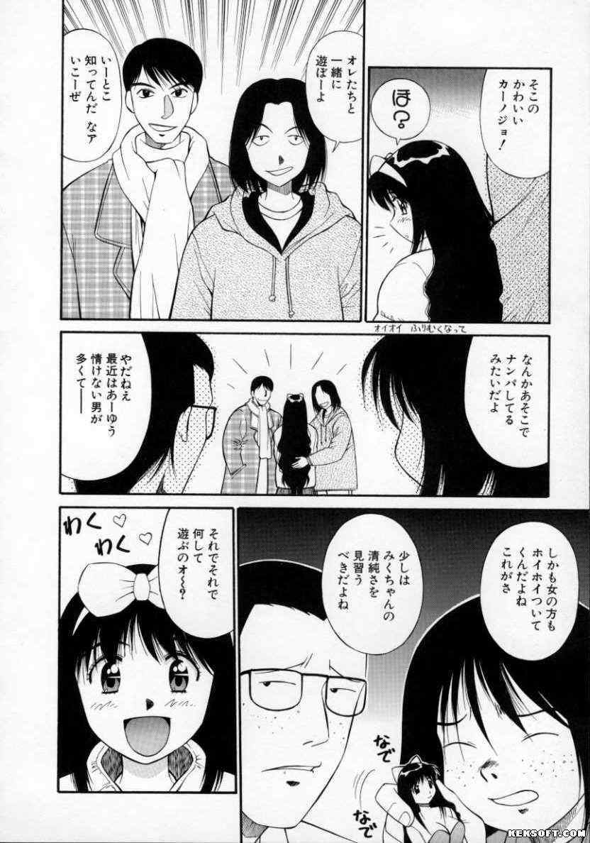 [Dai 25 Hohei Shidan] Pastel Aquarium page 123 full
