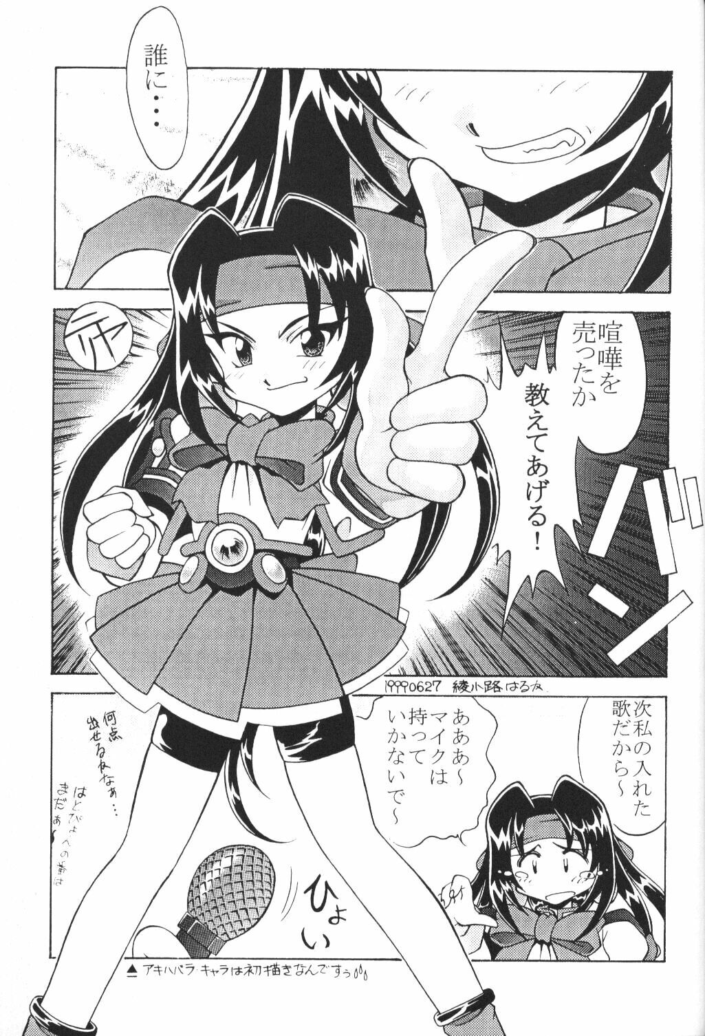 (C58) [Rose Water (Haruka Ayanokouji)] Rose Water 11 Rose Fever (Bishoujo Senshi Sailor Moon) page 59 full