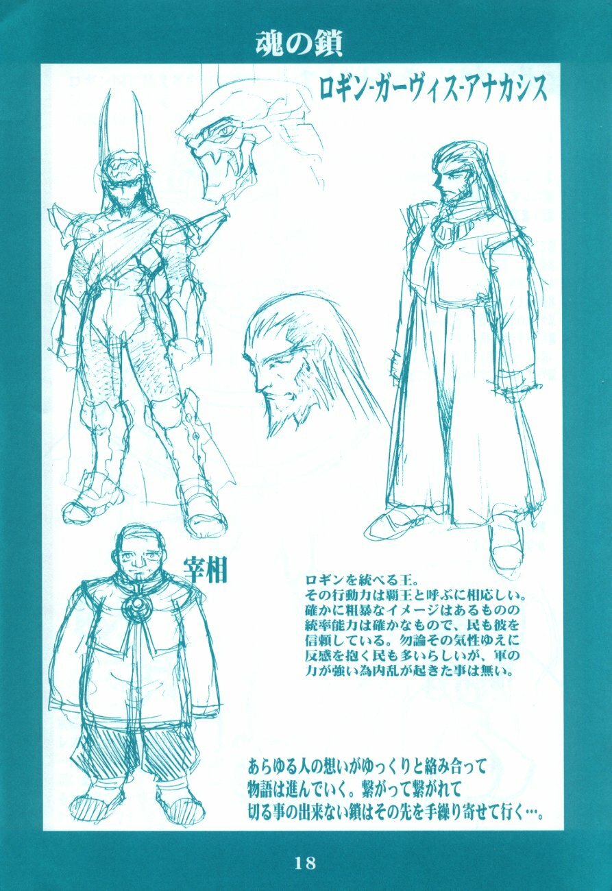 (C62) [Ruu Kikaku (Ruuen Rouga)] Ryuuen Rou Ga 1.5 page 17 full