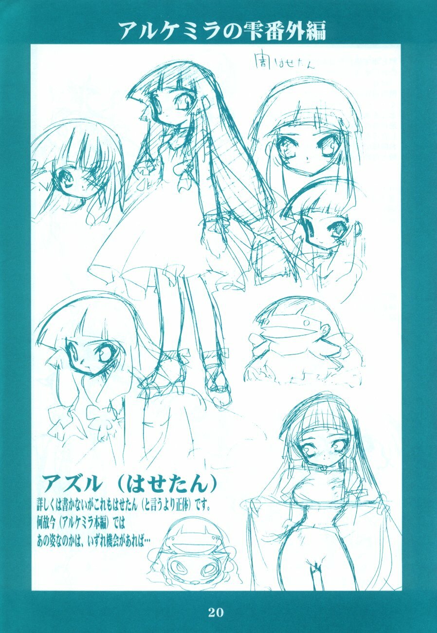 (C62) [Ruu Kikaku (Ruuen Rouga)] Ryuuen Rou Ga 1.5 page 19 full