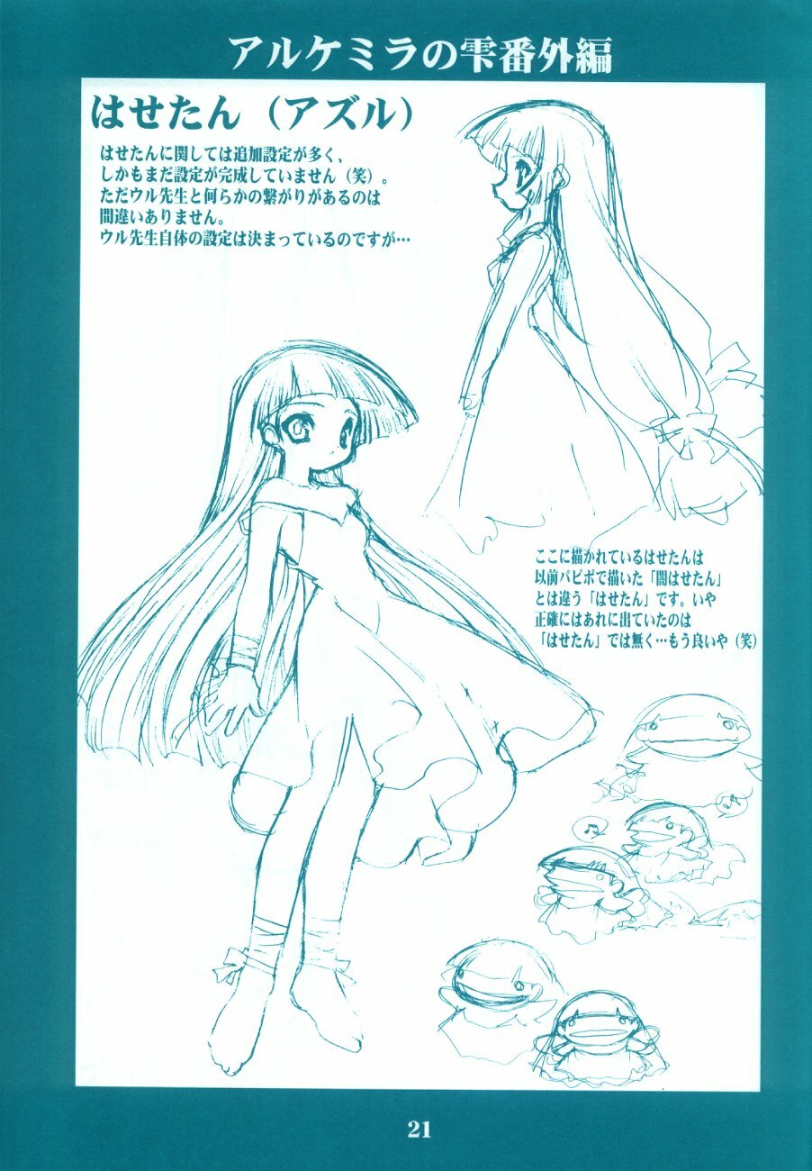(C62) [Ruu Kikaku (Ruuen Rouga)] Ryuuen Rou Ga 1.5 page 20 full