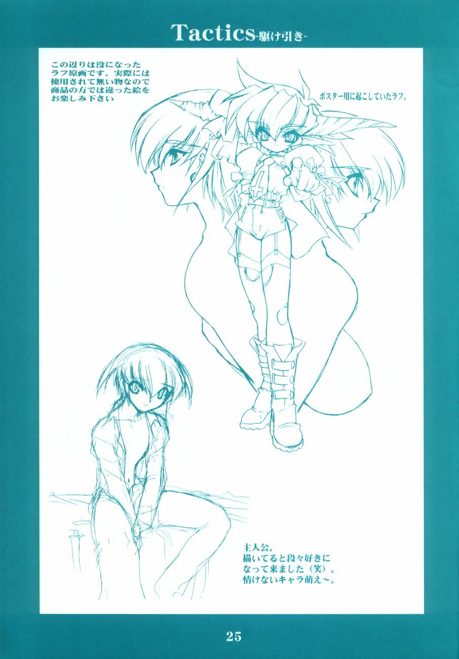 (C62) [Ruu Kikaku (Ruuen Rouga)] Ryuuen Rou Ga 1.5 page 24 full