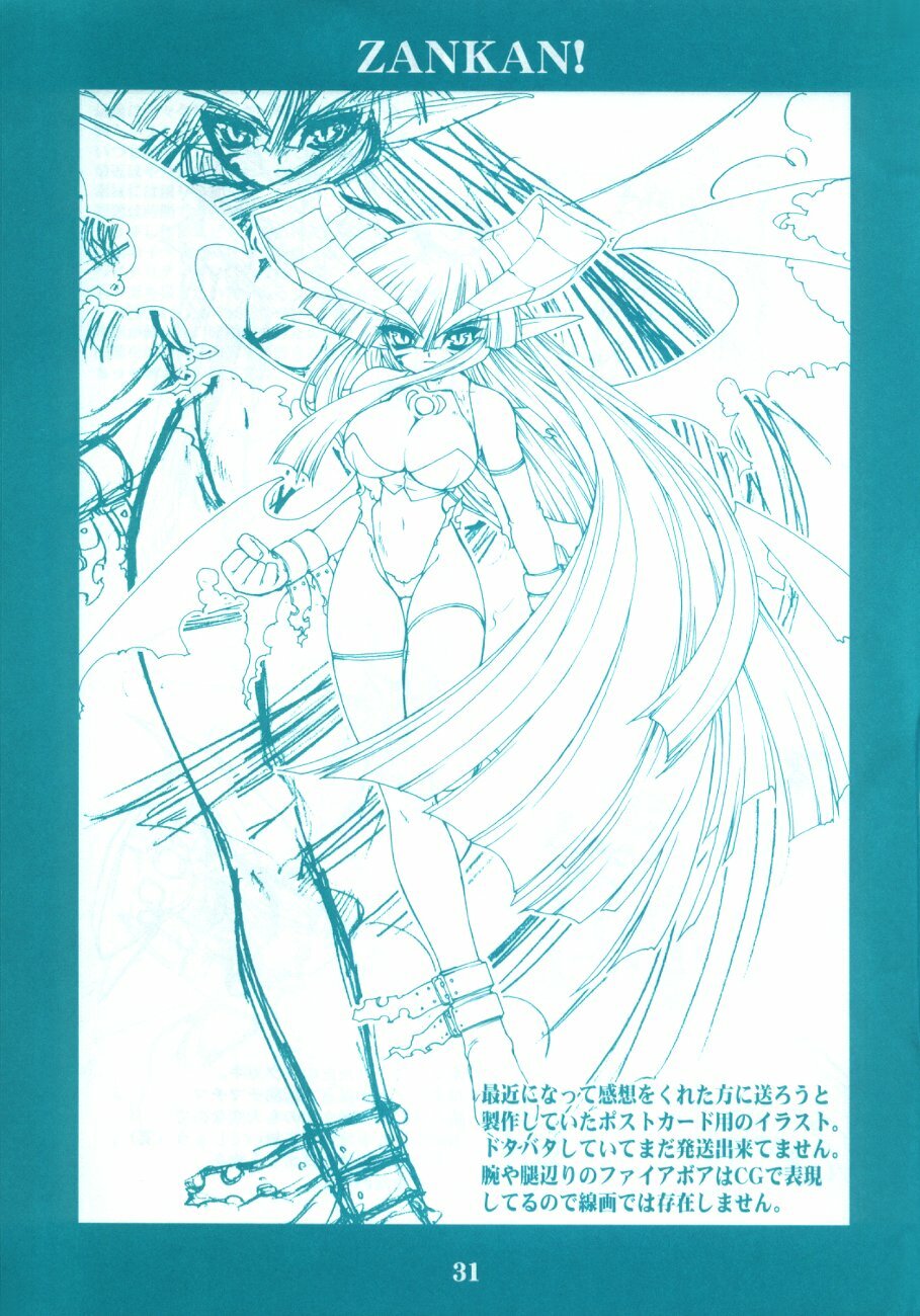 (C62) [Ruu Kikaku (Ruuen Rouga)] Ryuuen Rou Ga 1.5 page 30 full