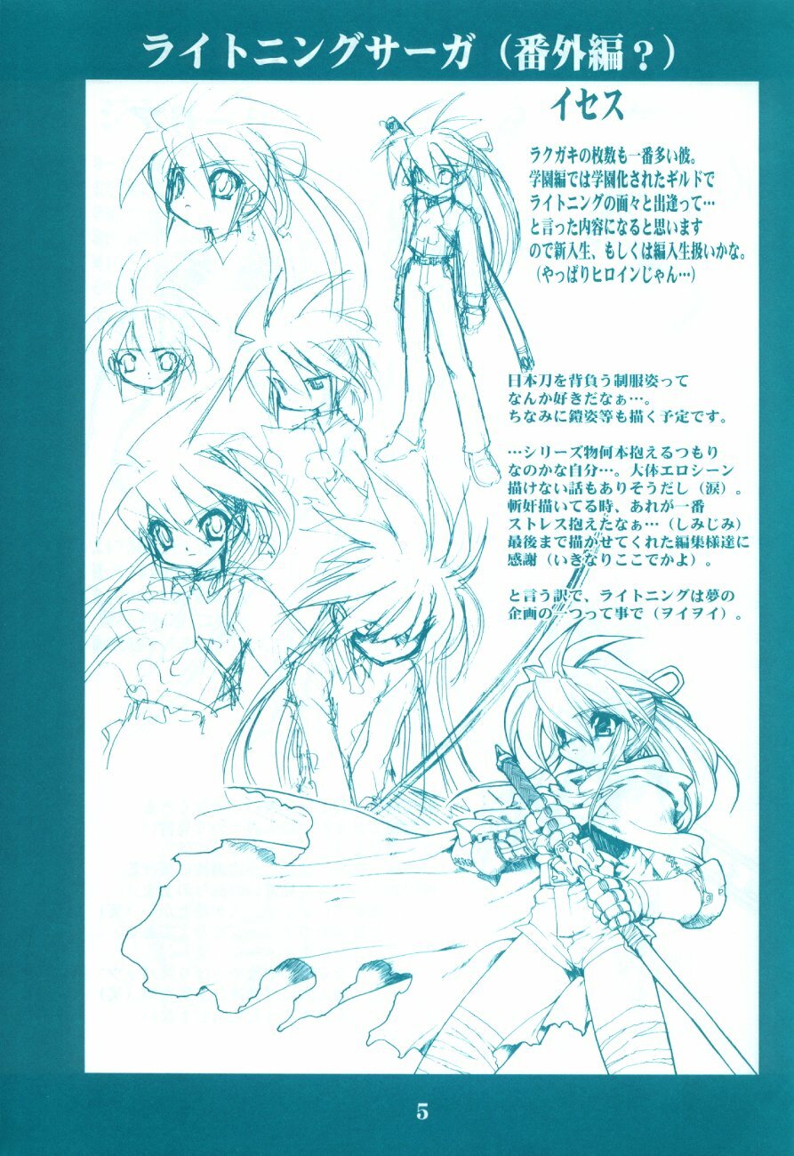 (C62) [Ruu Kikaku (Ruuen Rouga)] Ryuuen Rou Ga 1.5 page 4 full