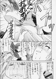 (Mimiket 3) [HEAVEN'S UNIT (Kouno Kei)] G-ANGEL 6 (Dead or Alive) - page 14