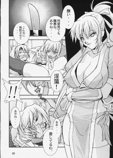 (Mimiket 3) [HEAVEN'S UNIT (Kouno Kei)] G-ANGEL 6 (Dead or Alive) - page 19