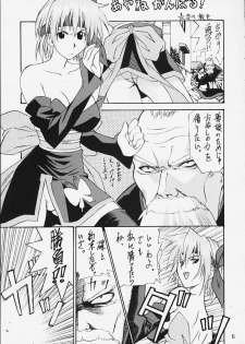 (Mimiket 3) [HEAVEN'S UNIT (Kouno Kei)] G-ANGEL 6 (Dead or Alive) - page 2