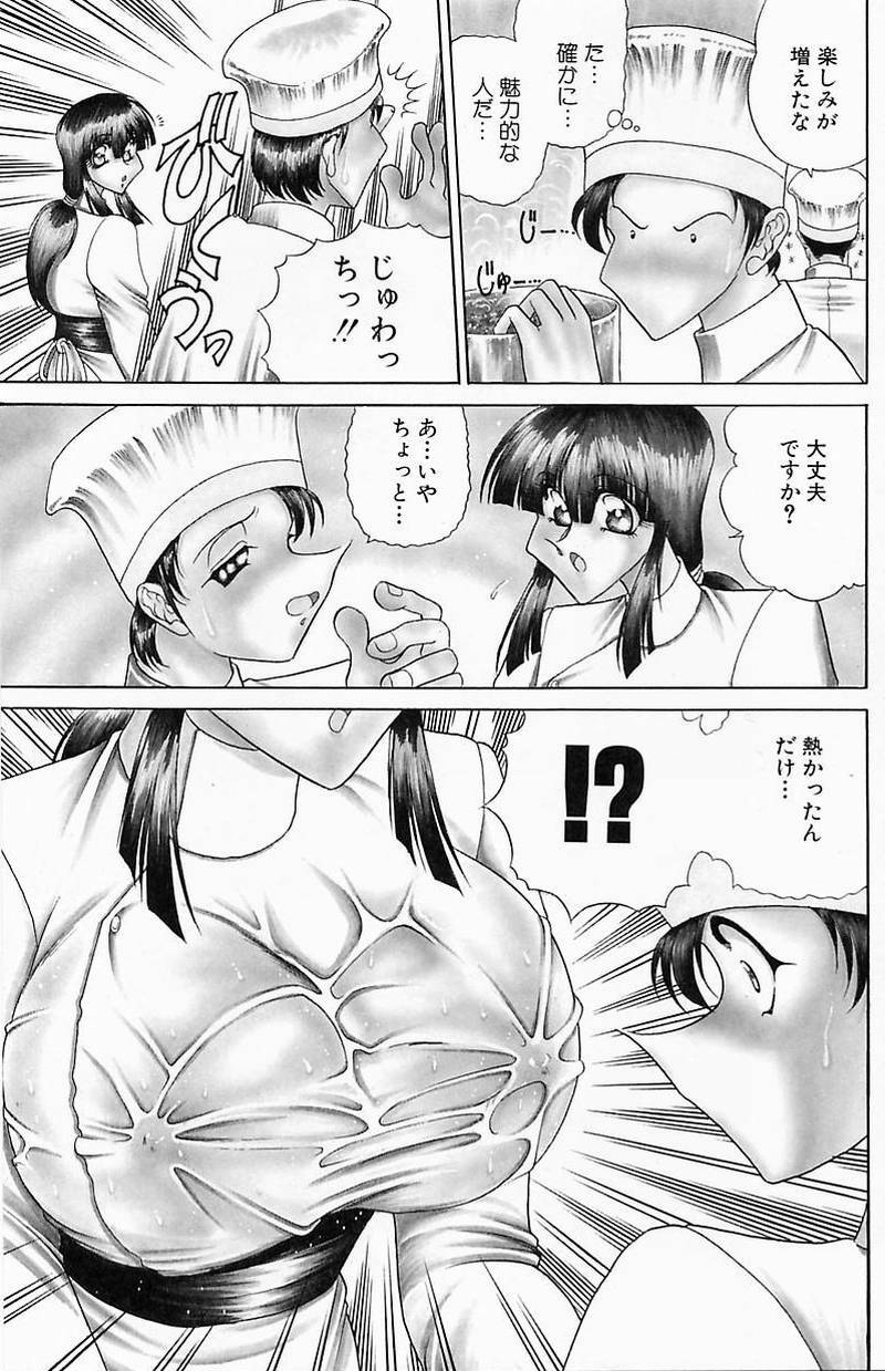 [Towai Raito] Sawarare Yukyou page 10 full