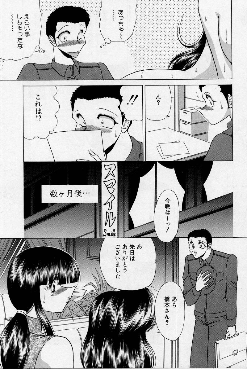 [Towai Raito] Sawarare Yukyou page 106 full