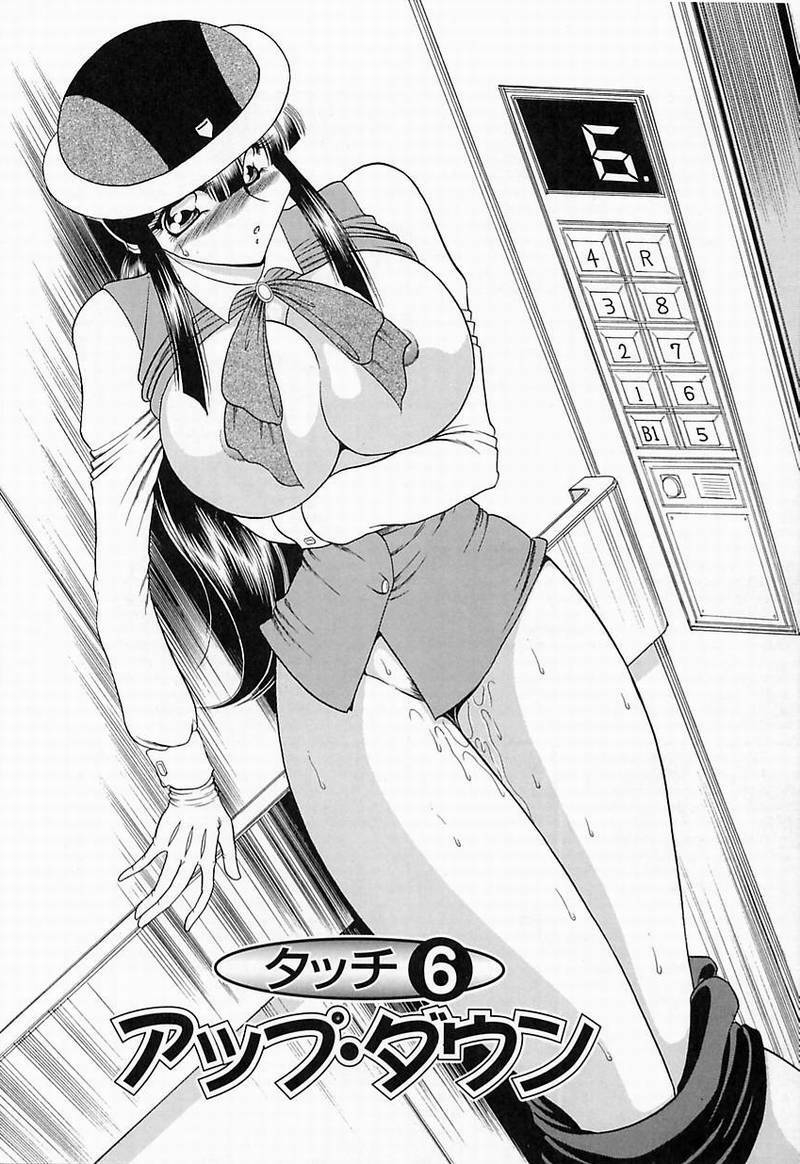 [Towai Raito] Sawarare Yukyou page 109 full