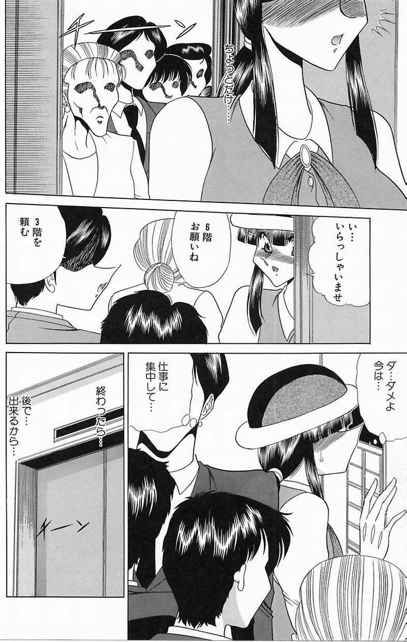 [Towai Raito] Sawarare Yukyou page 113 full