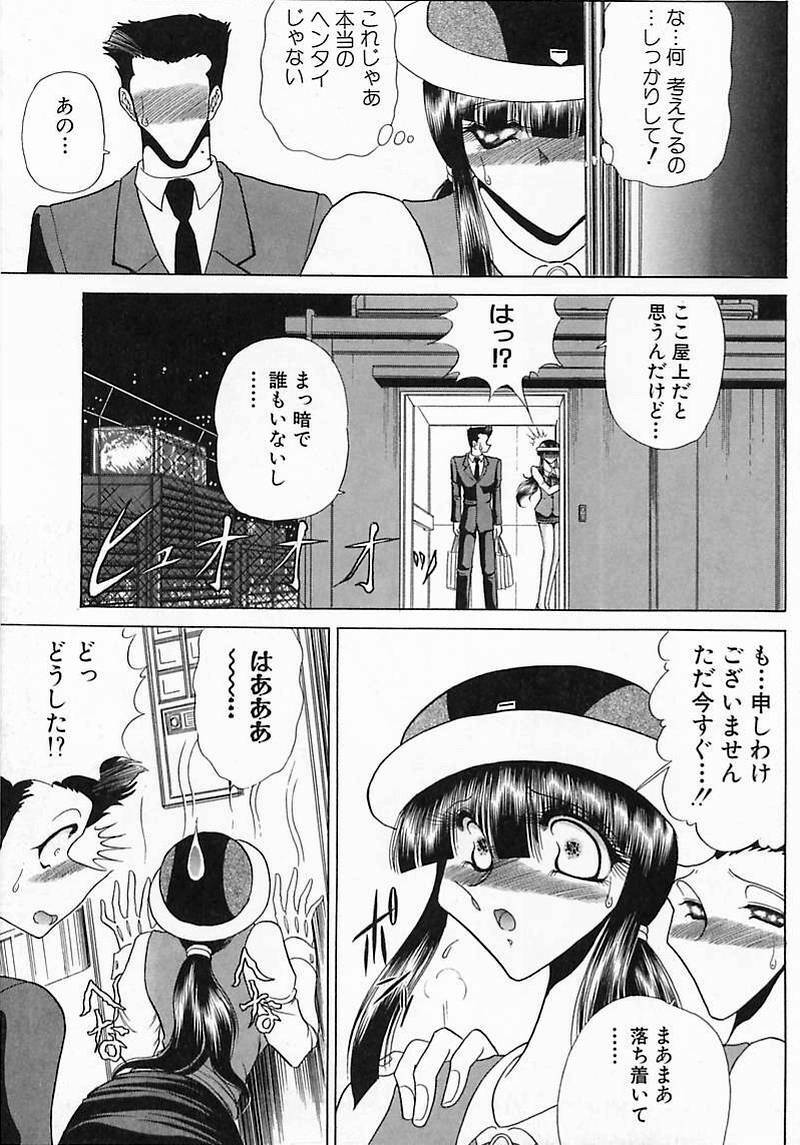[Towai Raito] Sawarare Yukyou page 116 full